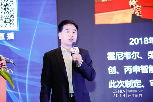 中国智能家居产业联盟CSHIA技术组组长 王斌博士
