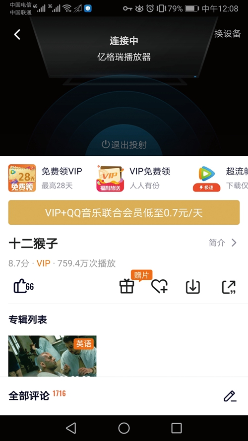 数智评测室丨亿格瑞“伯牙”系列:家庭智能影院、视听新物种