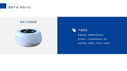 专访丨荣事达智能家居事业部总经理杨其武:Zigbee无线系统打造智慧酒店