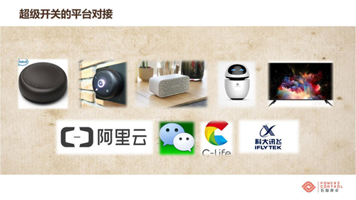 关注丨伯图康卓董事长、超级开关创始人黎辉:精品民宿酒店有可能成为智慧酒店领域新突破点