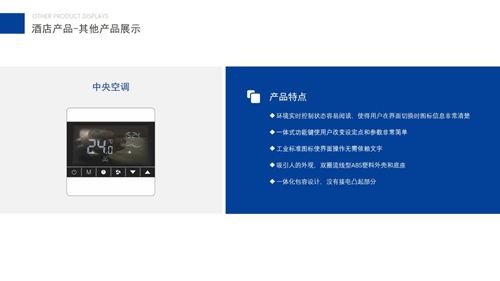 专访丨荣事达智能家居事业部总经理杨其武:Zigbee无线系统打造智慧酒店