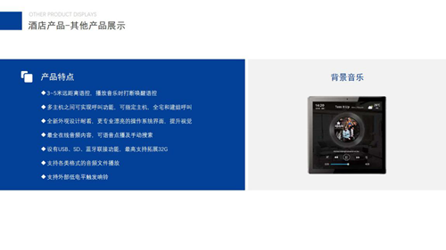 专访丨荣事达智能家居事业部总经理杨其武:Zigbee无线系统打造智慧酒店