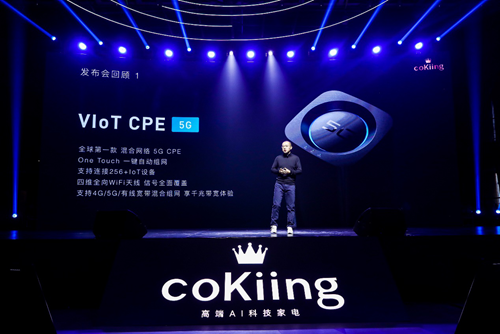 云米发布高速5G CPE:1秒可以下载一部电影