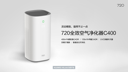 HUAWEI HiLink生态产品再迎新成员 两款重磅新品发布