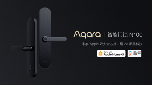 Aqara智能门锁N100重磅上市,兼容HomeKit与米家智能家居双生态!