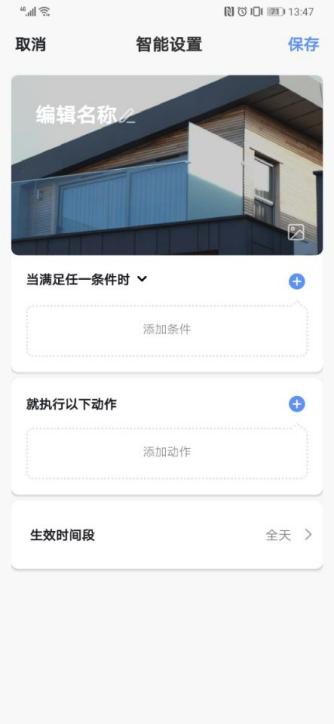 麦乐克传感器套装评测丨全方位多视角监测 构建全屋智慧新场景