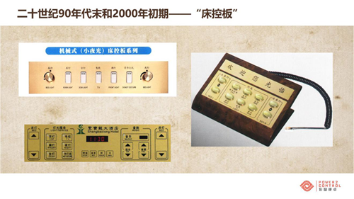 关注丨伯图康卓董事长、超级开关创始人黎辉:精品民宿酒店有可能成为智慧酒店领域新突破点