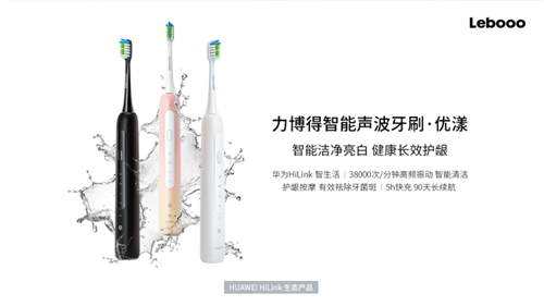 HUAWEI HiLink生态产品再迎新成员 两款重磅新品发布