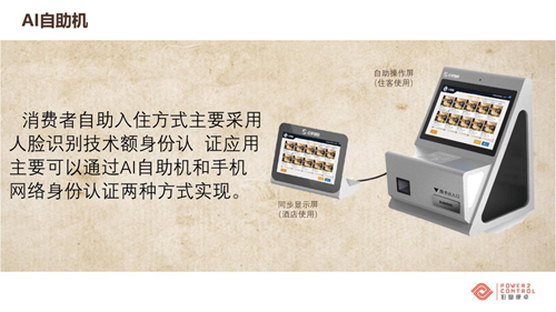 关注丨伯图康卓董事长、超级开关创始人黎辉:精品民宿酒店有可能成为智慧酒店领域新突破点