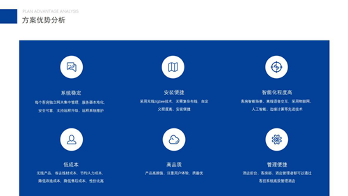 专访丨荣事达智能家居事业部总经理杨其武:Zigbee无线系统打造智慧酒店