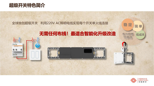 关注丨伯图康卓董事长、超级开关创始人黎辉:精品民宿酒店有可能成为智慧酒店领域新突破点