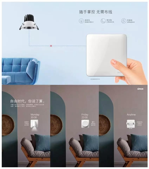 新品丨Simon-Smart i6系列新品发布会北京霸屏发布