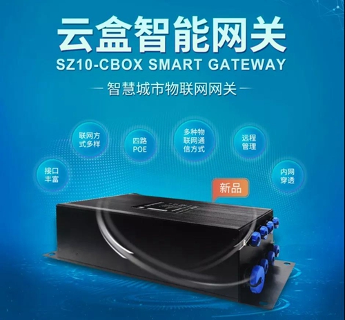 5G时代,智慧灯杆需要什么样的控制网关?