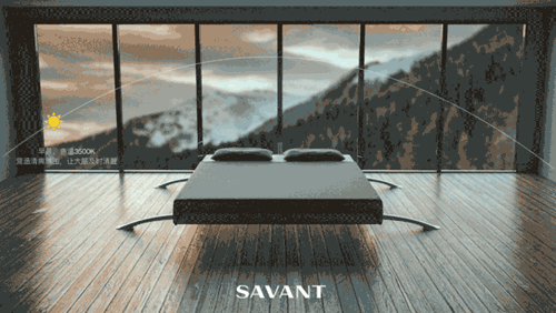 SAVANT首创昼夜节律模式,为您解锁健康照明新姿势!