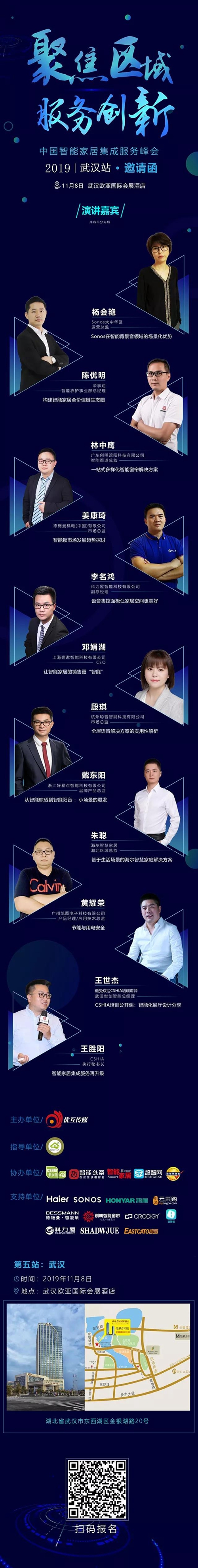 鸿雁U2天际系列:以智能面板为入口,打造全屋智能解决方案