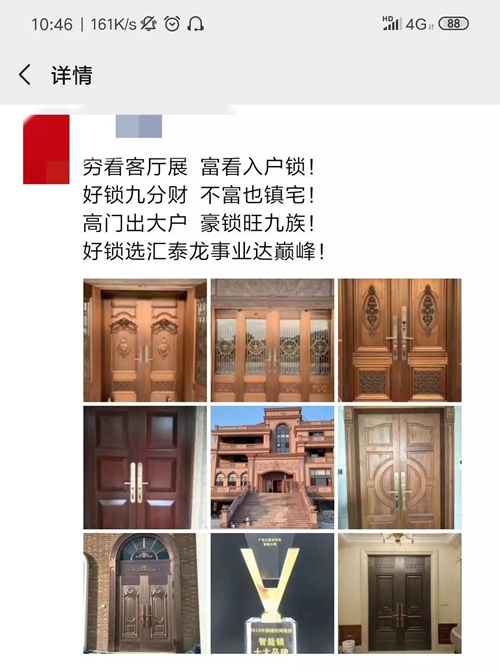 又美又智能!豪华别墅最为青睐的智能锁原来是它!
