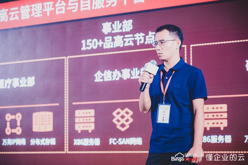 品高云坚持“行业+云”战略,打造自主可控国产全栈云生态