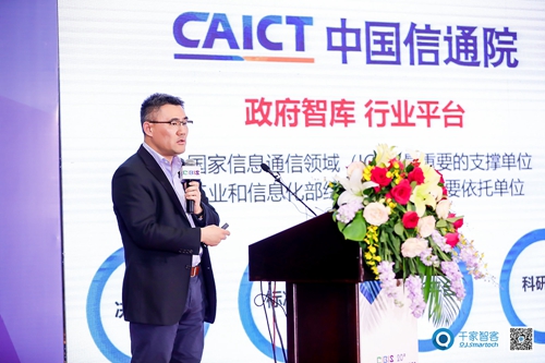 第二十届中国国际建筑智能化峰会北京站成功举办:共同探讨AIoT智慧人居趋势