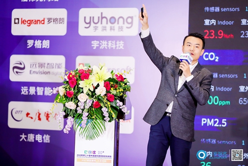 第二十届中国国际建筑智能化峰会北京站成功举办:共同探讨AIoT智慧人居趋势