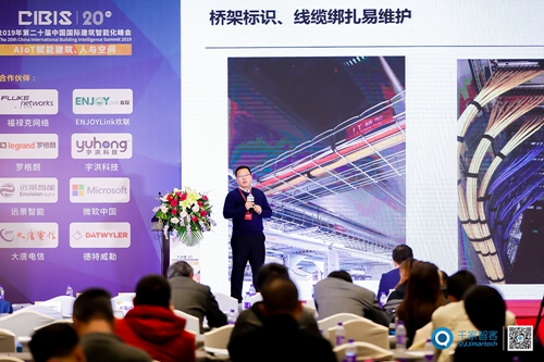 第二十届中国国际建筑智能化峰会北京站成功举办:共同探讨AIoT智慧人居趋势