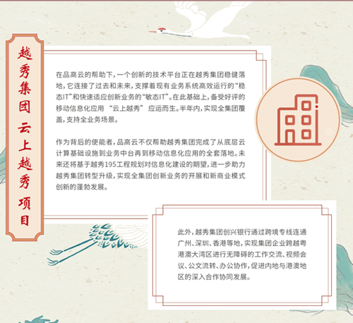 品高软件董事长黄海:品高软件要做行业客户最需要的解决方案