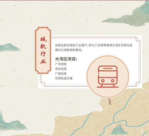 品高软件董事长黄海:品高软件要做行业客户最需要的解决方案