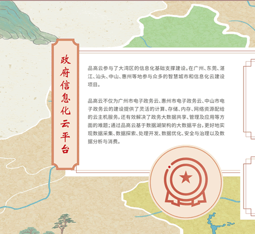 品高软件董事长黄海:品高软件要做行业客户最需要的解决方案