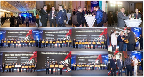 2019物联之星”评选正式启动,谁将会是物联网那颗最亮的星?