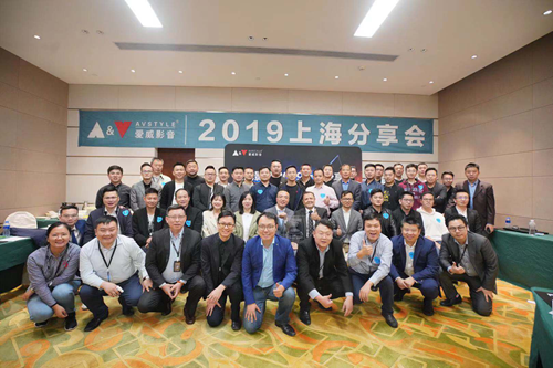 爱威影音2019上海分享会再次启航丨首次公布爱威影音最新引进的品牌