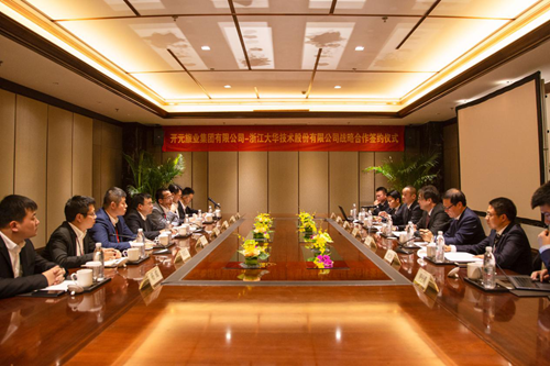 大华股份与开元旅业签署战略合作协议:双方将在智能化综合应用领域展开合作与探索