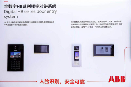 专访丨ABB智慧建筑业务单元亚太区负责人邹恩昌:坚持数字化发展方向 构建智能家居开放平台