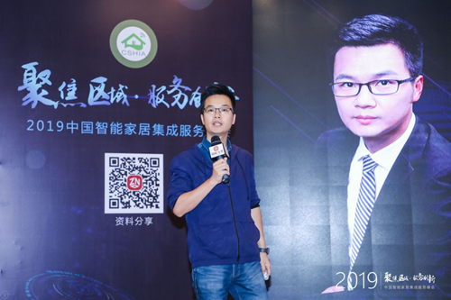 聚焦区域 服务创新丨中国智能家居集成峰会·武汉站圆满举办