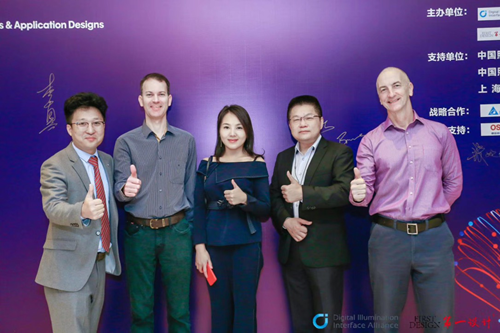 2019DiiA联盟中国区高峰论坛在沪召开:全方位解析智控照明应用趋势