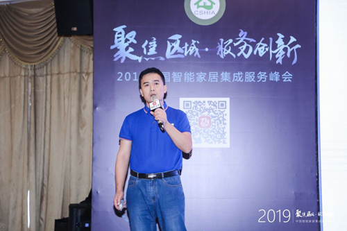 聚焦区域 服务创新丨中国智能家居集成峰会·武汉站圆满举办