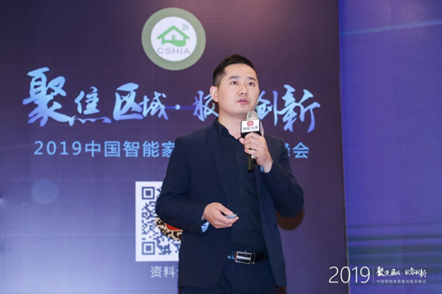 聚焦区域 服务创新丨中国智能家居集成峰会·武汉站圆满举办
