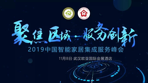 武汉峰会 | 从智能晾晒到智能阳台 好易点太阳神S1掀起阳台革命