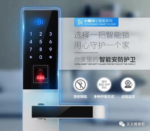 智能锁,到底要不要买?买什么样的?