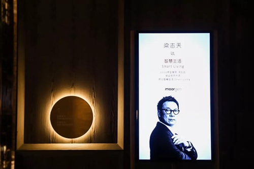 梁志天谈智慧生活丨2019德国摩根深圳站活动成功举办