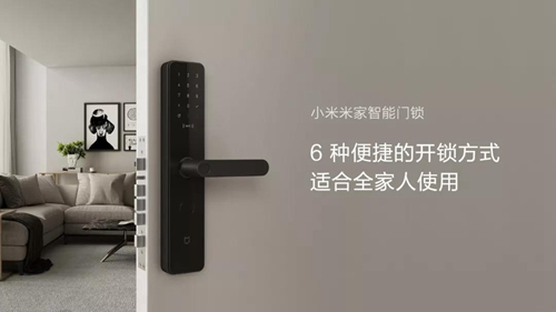 国民第一门锁米家智能门锁,开启智能生活新时代!