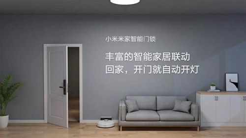 国民第一门锁米家智能门锁,开启智能生活新时代!