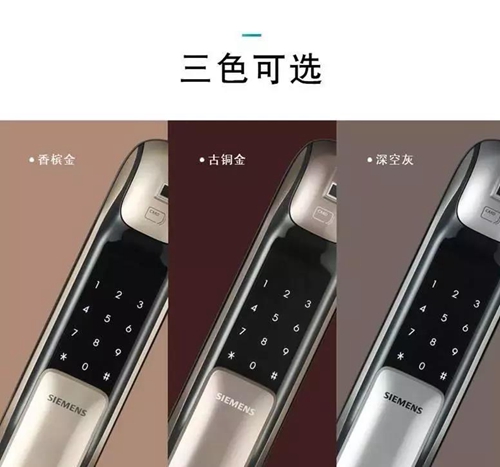新品 | 西门子推拉式智能门锁上线 真正解放你的双手