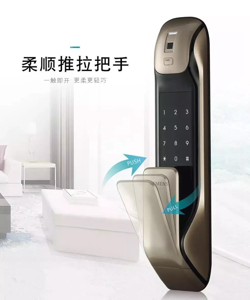 新品 | 西门子推拉式智能门锁上线 真正解放你的双手