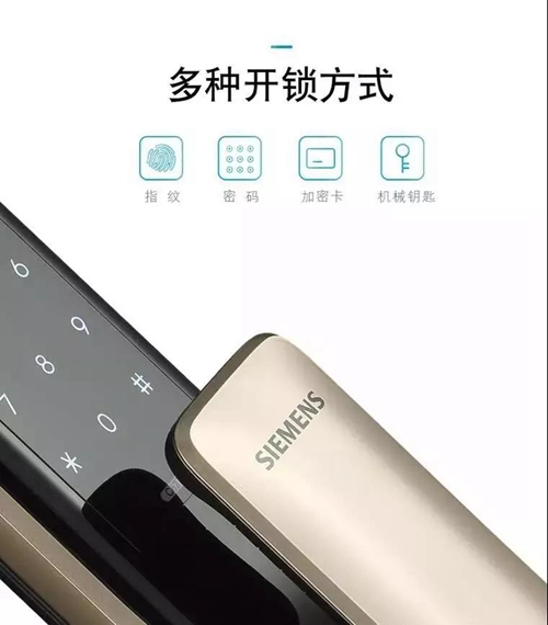 新品 | 西门子推拉式智能门锁上线 真正解放你的双手