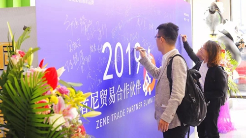 2019者尼贸易合作伙伴峰会圆满成功并发布2020年度战略