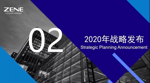 2019者尼贸易合作伙伴峰会圆满成功并发布2020年度战略
