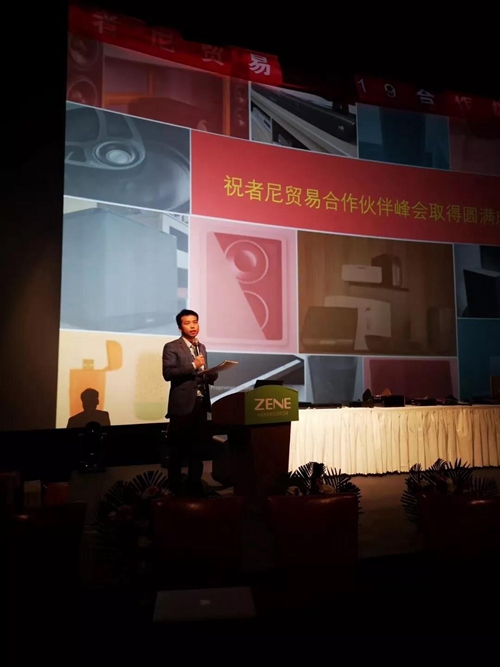 2019者尼贸易合作伙伴峰会圆满成功并发布2020年度战略