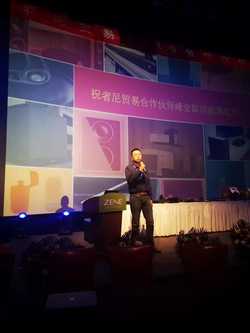 2019者尼贸易合作伙伴峰会圆满成功并发布2020年度战略