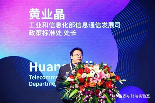 2019智能物联开启全场景智慧生活成功举办:加速五大技术领域自主研发和专利建设