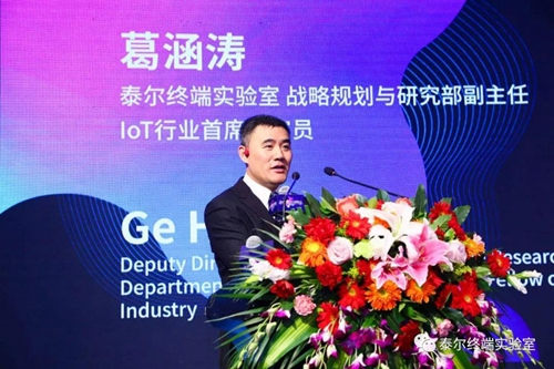 2019智能物联开启全场景智慧生活成功举办:加速五大技术领域自主研发和专利建设