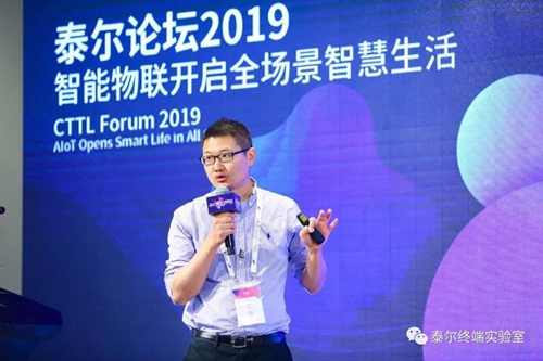 2019智能物联开启全场景智慧生活成功举办:加速五大技术领域自主研发和专利建设